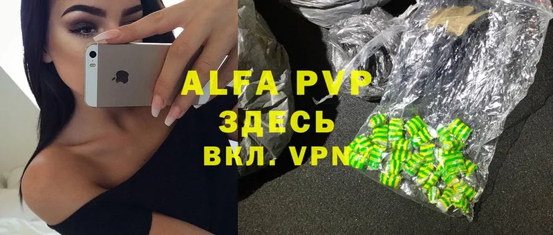 закладка  Катайск  A-PVP СК КРИС 